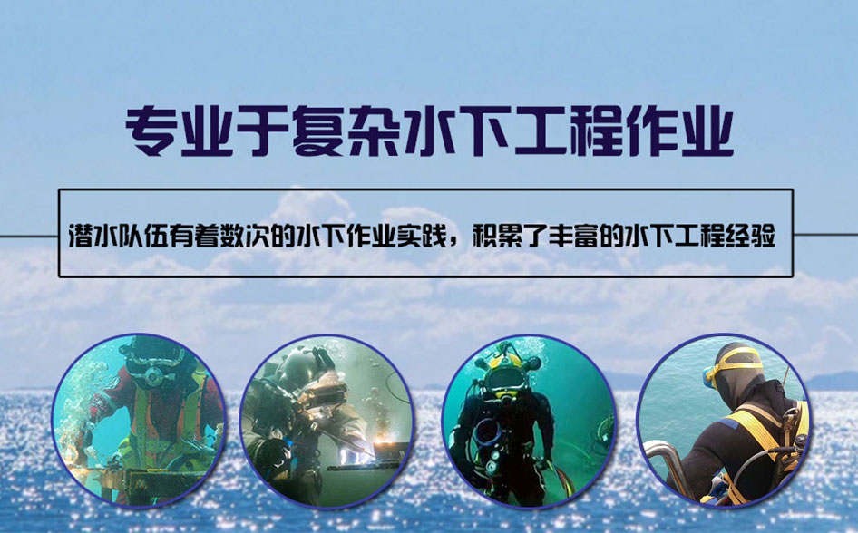 沧县水下打捞施工案例